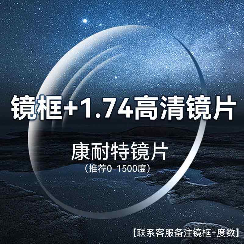 高档AHT防光眼镜男近蓝视眼手机电脑防辐射眼女抗蓝光配镜度镜数