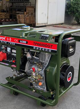 家供应P6厂6TP6600DG00DG小型柴油发电机组额定6KTW电启动柴T油发