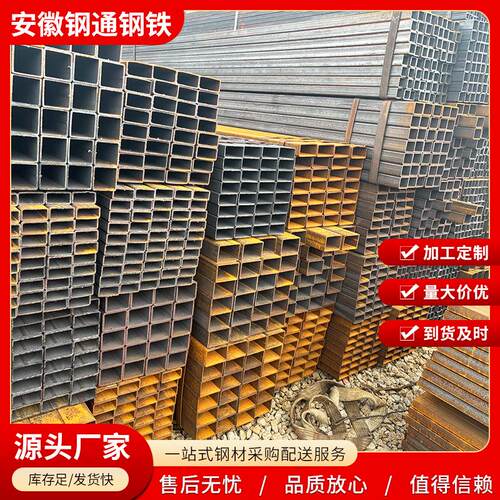 安徽现货镀锌方管黑方通小口径方矩管薄壁矩形管方通零售