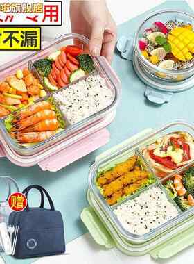 四格玻璃饭盒上班族可微波炉专用碗带饭便当餐盒分格保鲜盒隔