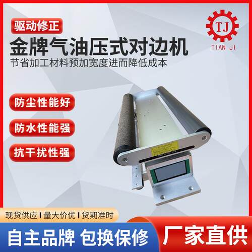 厂家直销EPC-A10纠服偏控制伺纠偏控制RNL系统U器-3S00纠偏控制器