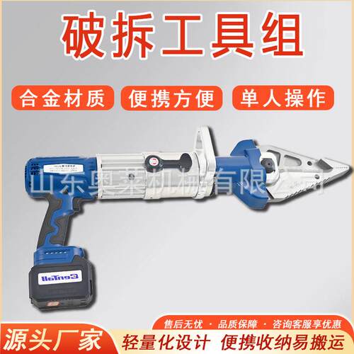 72Mpa液压破拆工具组8件套组合便携式破拆冲击器手动破拆工具组