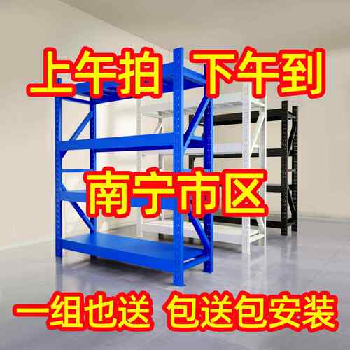 仓储货架置物架多层家用可调节储物架加厚仓库快递重型储货架南宁