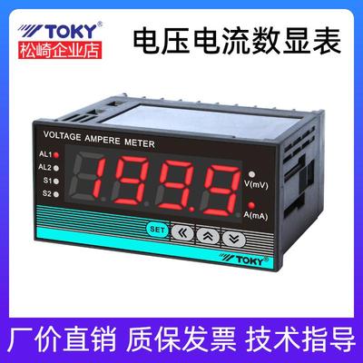 TOKY东崎DL8-IRC10V600/A2/RC18AACT交直流电流电压表485通讯20MA