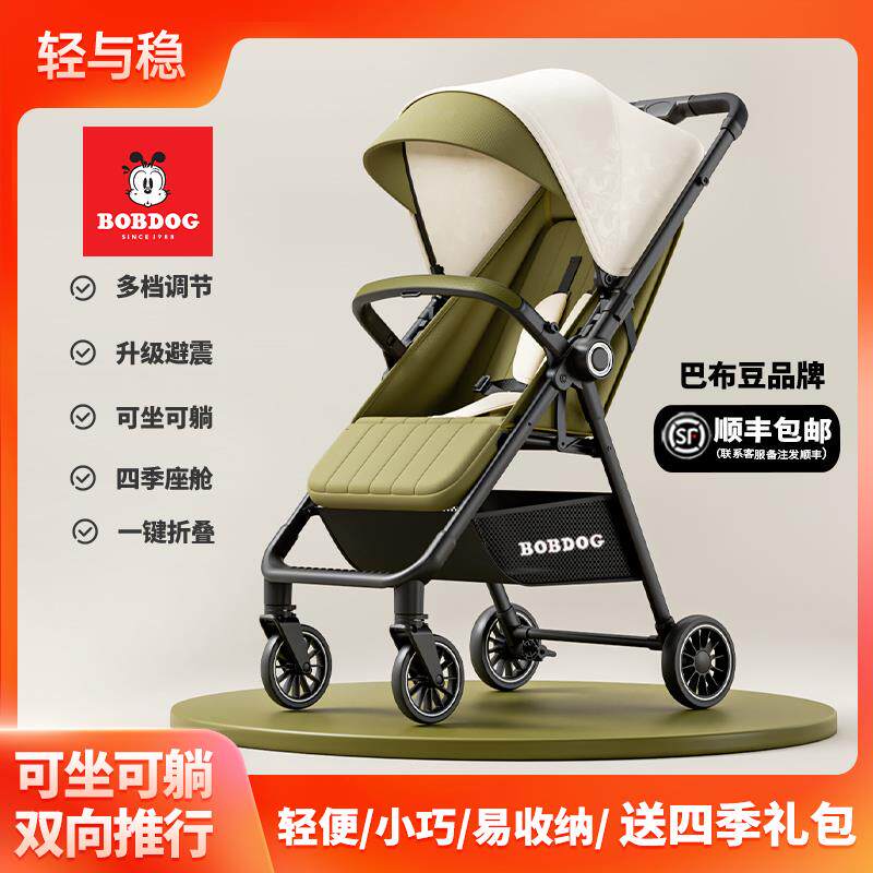 堡讯巴布豆口袋婴儿推车溜娃遛娃神器可坐躺轻便折叠小巧宝宝盖布