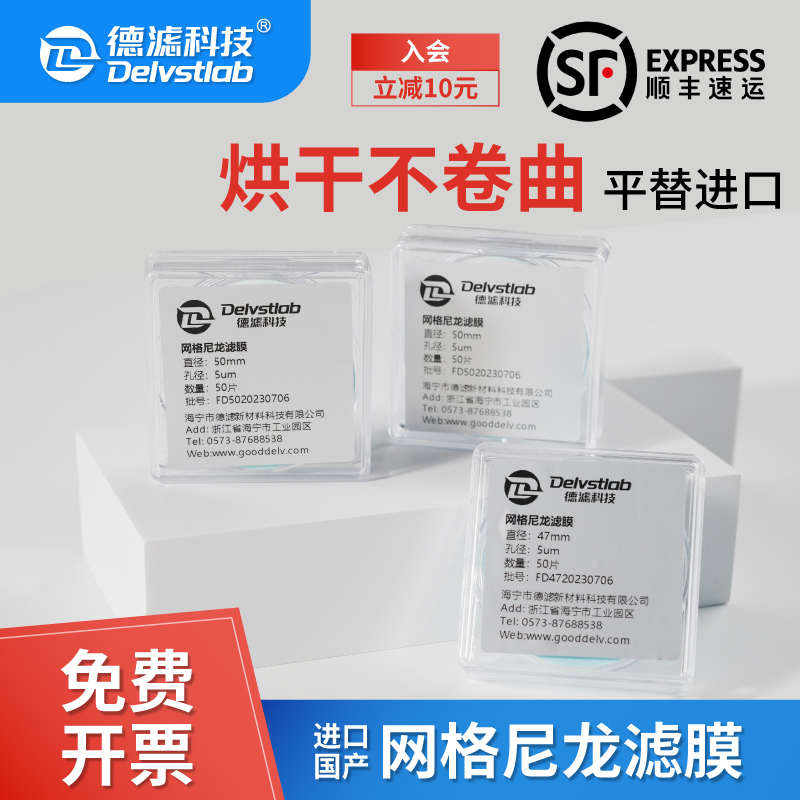 网格尼龙滤膜氢电锂能清洁度检测AP760润滑油轴承汽车实验室检测