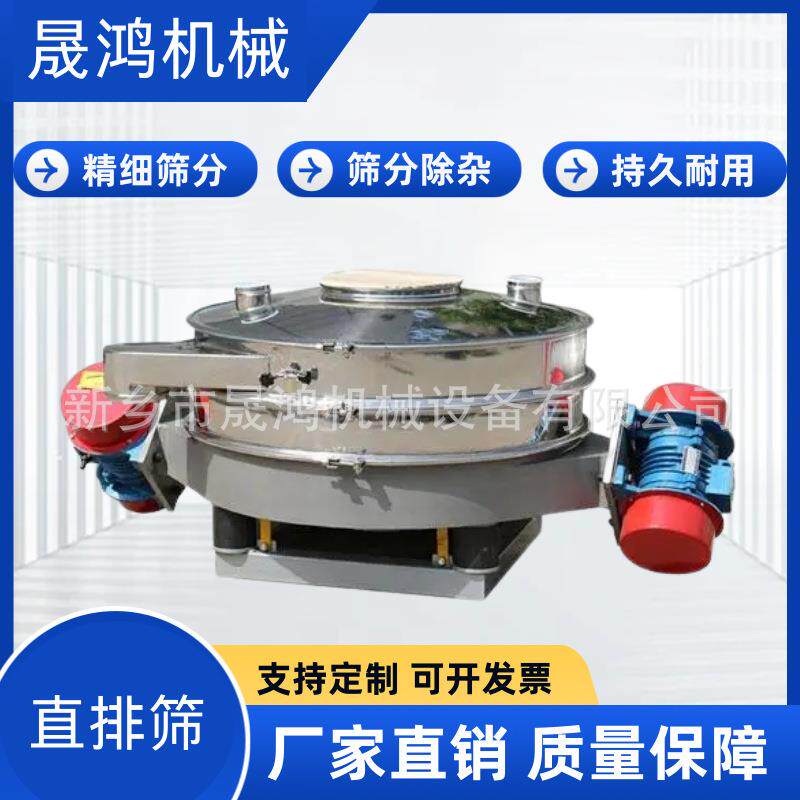 直排筛圆形振动筛直卸式淀粉过滤小型去杂面粉除杂筛颗粒筛粉机