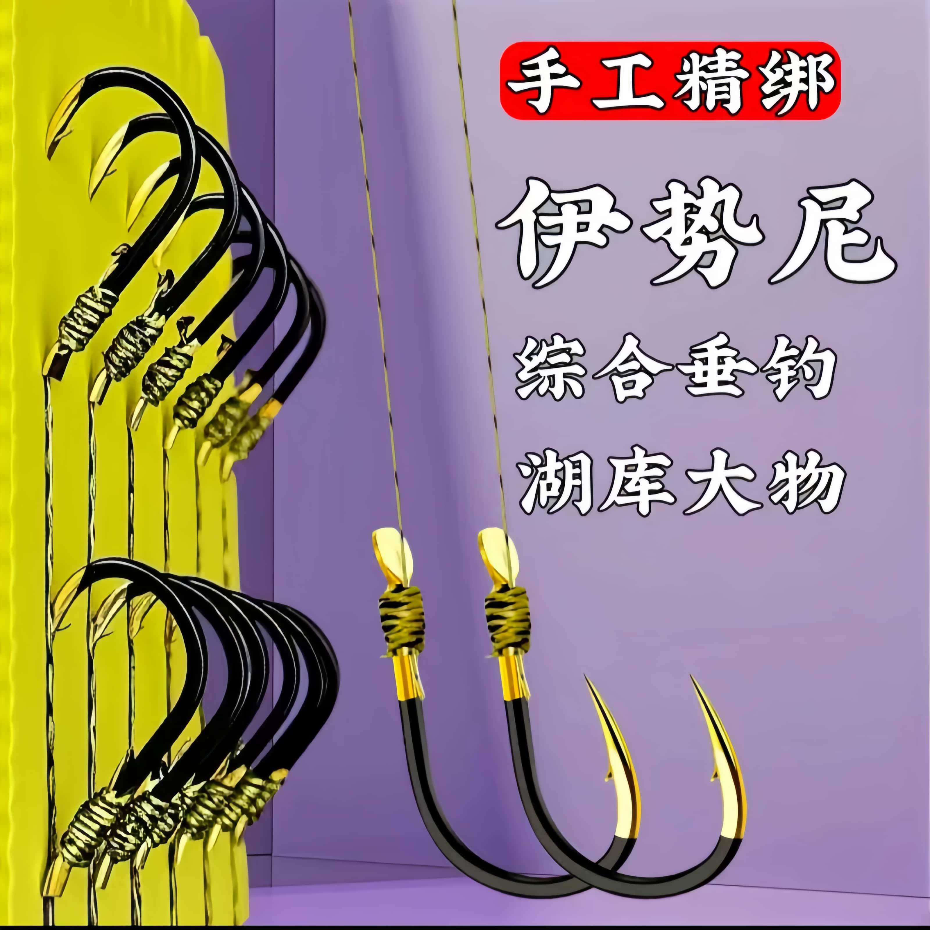 大力马子线双钩专攻大物伊势尼防咬耐磨精绑成品套装