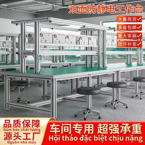 定制手机维修台铝型材防静电台三层测试台检验桌工业装配台
