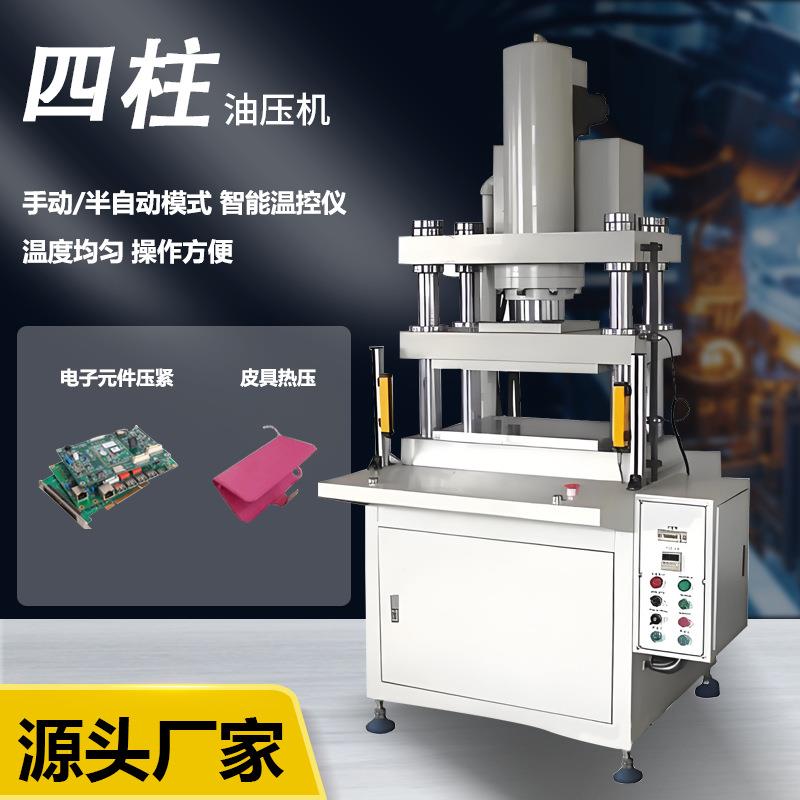 双柱油压机系列TY601型液压冲床四柱小型液压冲床厂家出售