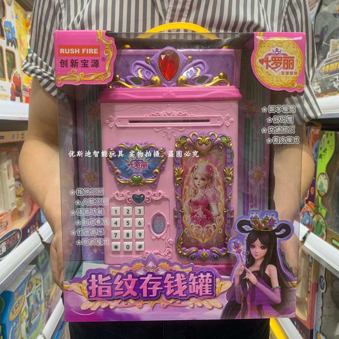 叶罗丽指纹存钱罐儿童智能密码指纹保险柜过家家存钱人脸识别玩具