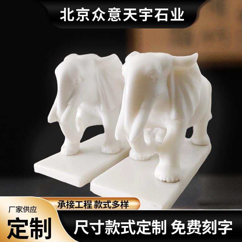 厂家直销居家摆件汉白玉小象一对吉祥墓地两边摆件小象现货