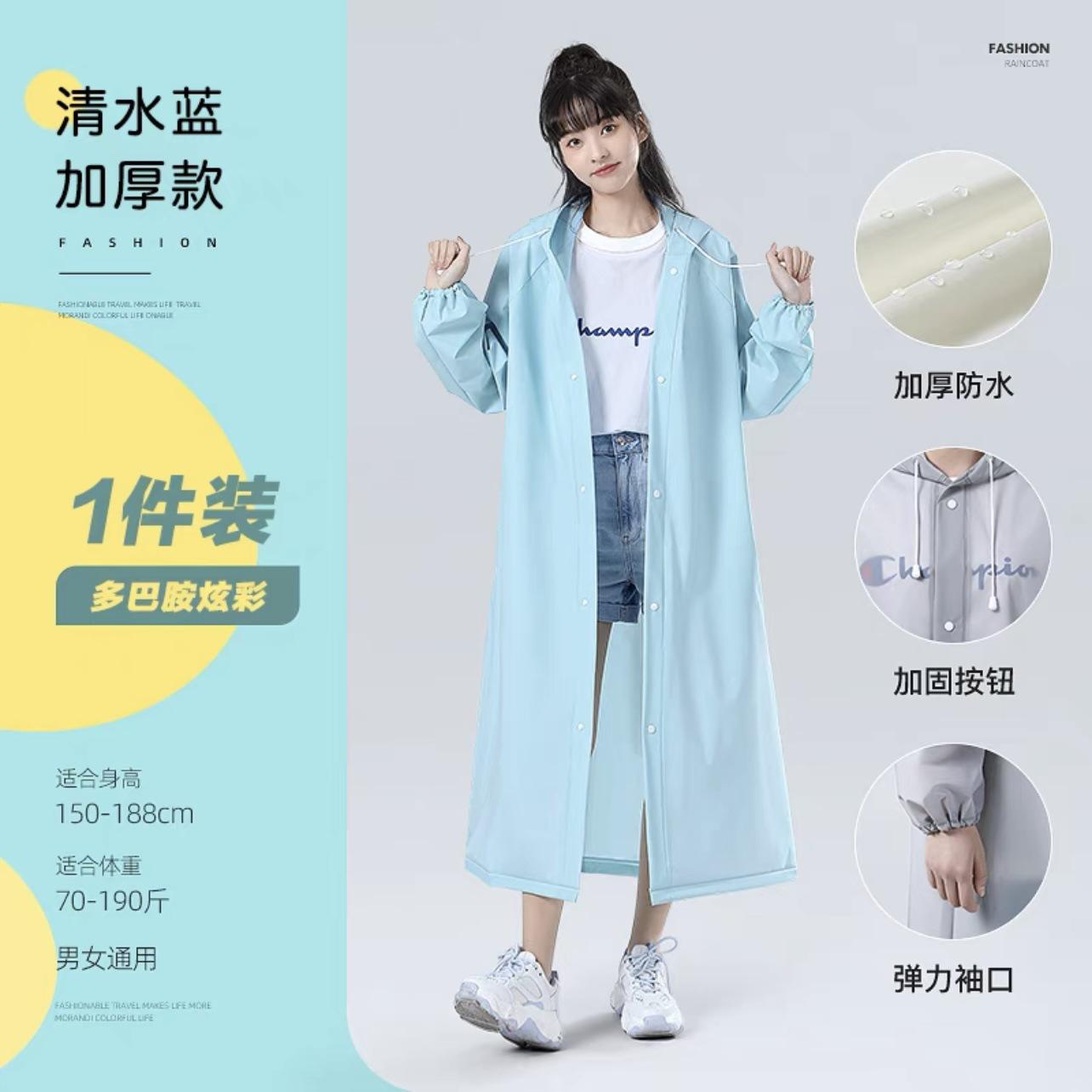 多巴胺雨衣成人长款全身登山雨披