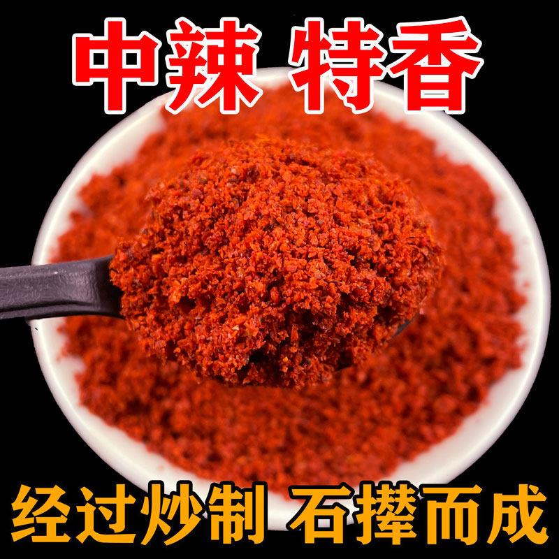 粗辣椒面中辣特香辣椒面500g陕西宝鸡辣椒秦椒粉辣椒面正宗石
