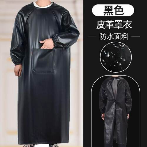防水防油PU皮革罩衣男女加大加厚耐磨倒背反穿衣皮革围裙罩衣