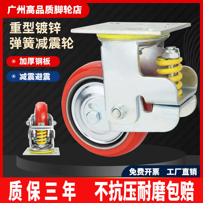 重型加厚镀锌弹簧轮4寸5寸6寸8寸减震脚轮聚氨酯耐磨万向推车轮子