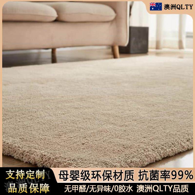 澳洲正品卧室床边地毯纯色客厅全铺整铺大面积茶几加厚定制地毯