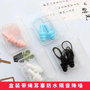 连体挂绳防丢游泳耳塞专用防进水带绳隔音降噪防噪音硅胶睡眠洗澡