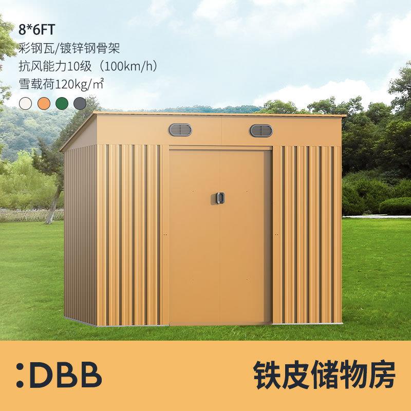 花园简易院子杂物间储物房移动活动铁皮杂物屋户外工具房庭院室外