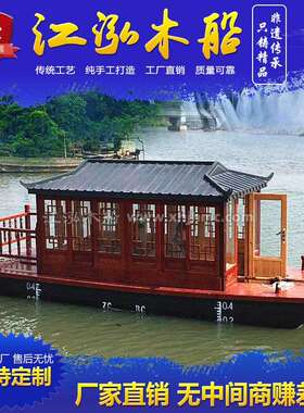 木游船画动舫小型实木质仿古电水馆上宾住名宿房船屋观光旅餐饮船