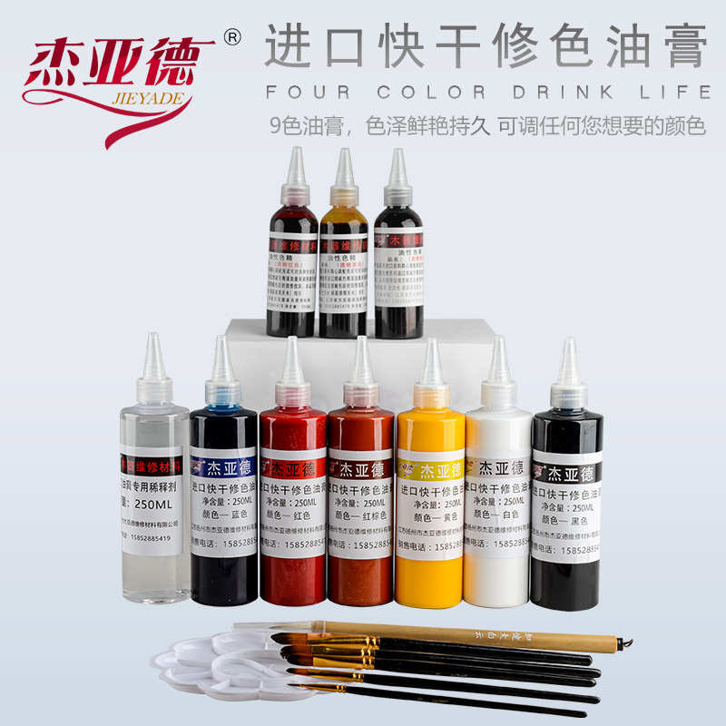 家具维修材料油膏木器补漆调色修色修补漆膏色膏色浆套装白色色精