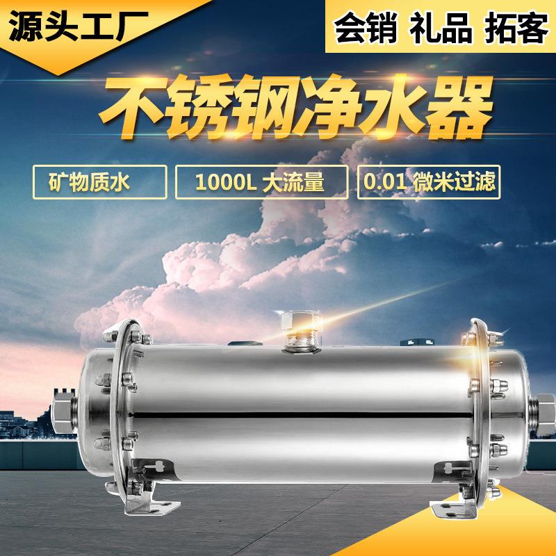 净水器厂家1000L大流量不锈钢超滤净水机家用厨房超滤净水器