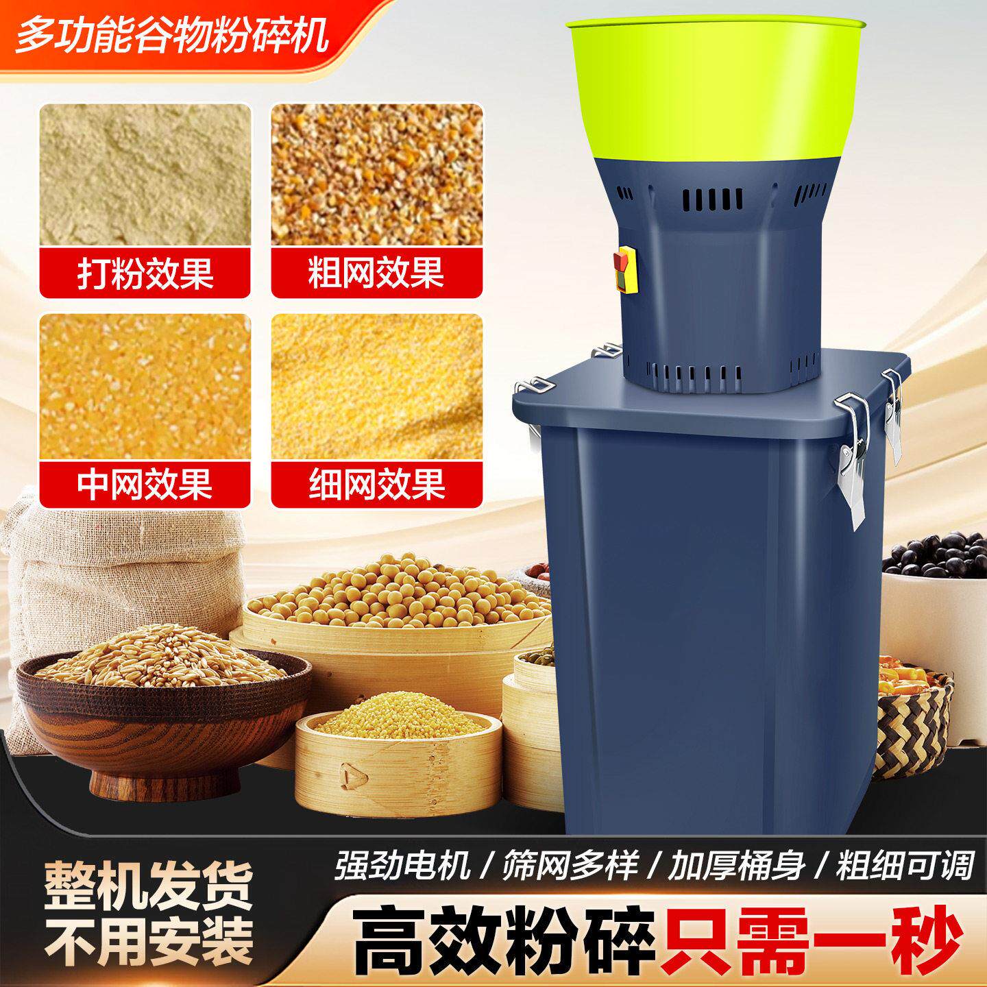 粉碎机家用小型养殖用五谷杂粮打磨粉碎机玉米破碎机多功能磨粉机