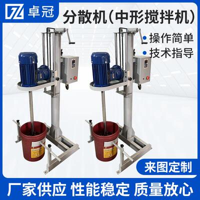 中型搅拌机物料混合设备涂料浆料分散机电动变频高速搅拌机