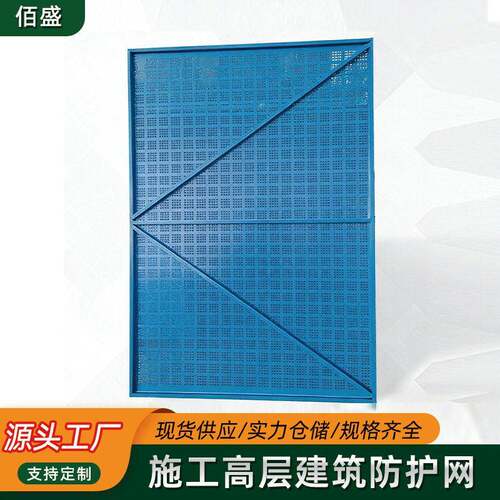 工地层建筑爬架网米字型蓝色外墙钢板网沿海抗风工地外架防护网