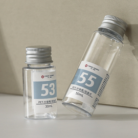 漱口水分装瓶旅行便携铝盖小瓶子，化妆品小样爽肤水塑料空瓶子