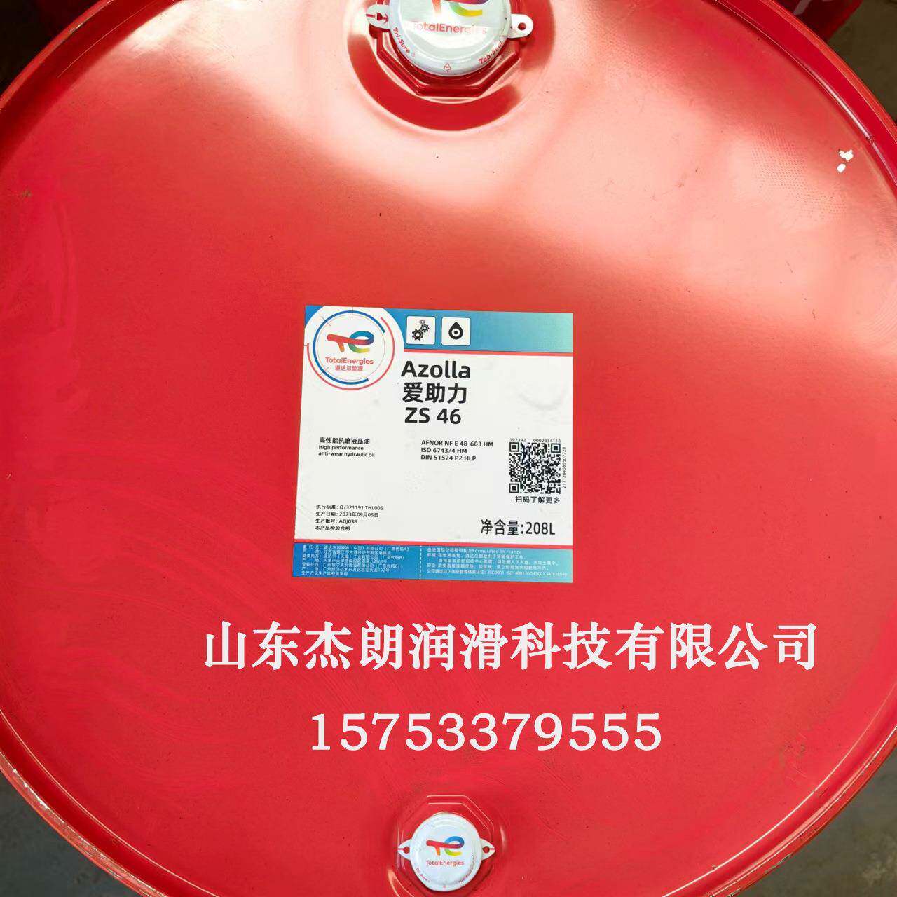 道达尔多利斯MULTIS COMPLEX MHD220多用途高温极压复合锂基脂