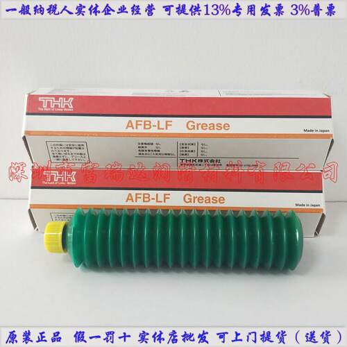 原装THK AFB-LF丝杆导轨滑块长寿耐水性润滑脂贴片机保养油70G