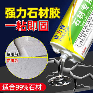 8038石材用胶透明防油快干大理石假山石头陶瓷砖岩板 卓力得ab胶D