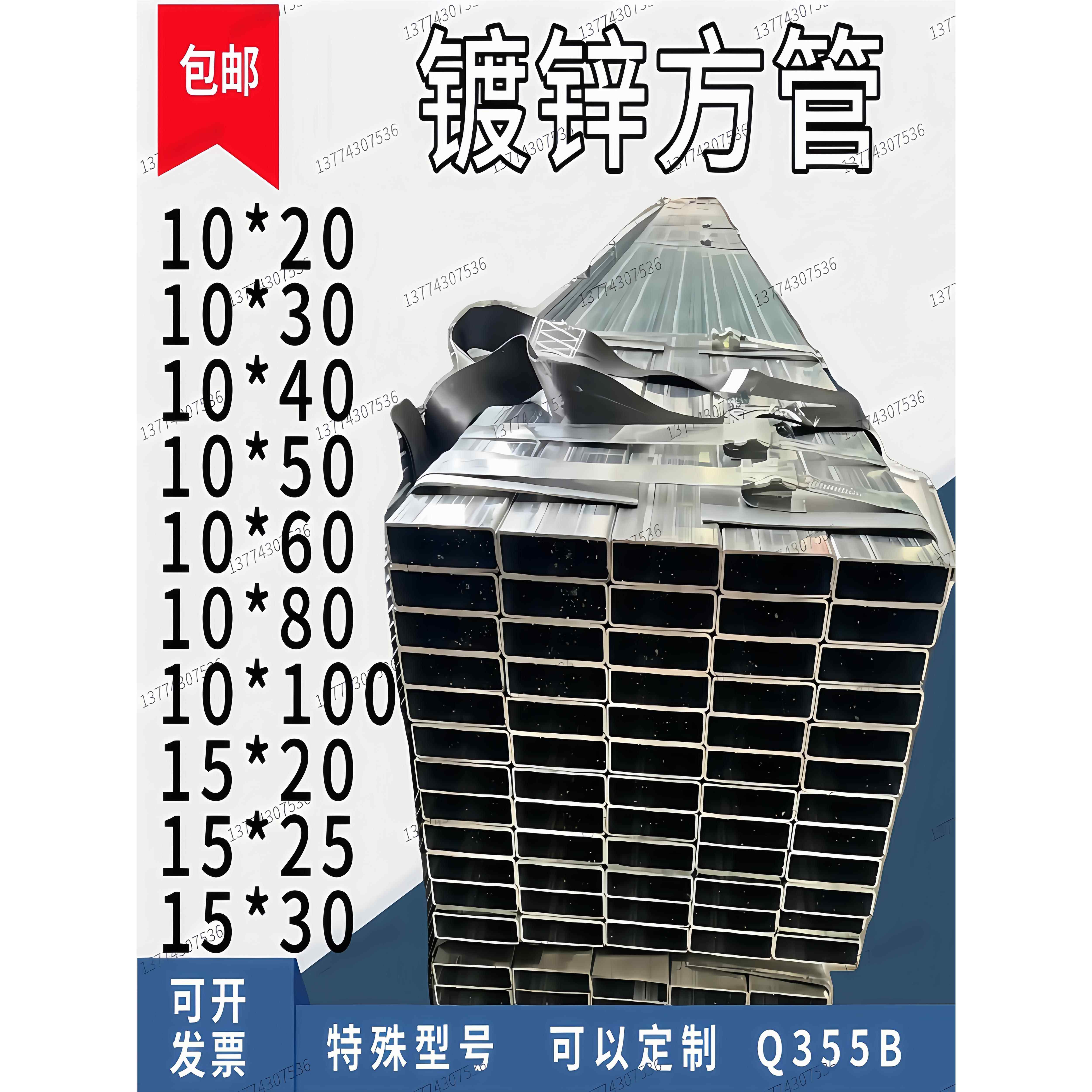 10mm镀锌方管钢材15x20 扁通方管10*80异形管20x100 热镀锌30x150,金属材料及制品,不锈钢制品,淘宝优惠券,粉丝福利购,淘宝优惠卷