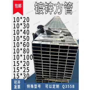10mm镀锌方管钢材15x20 扁通方管10*80异形管20x100 热镀锌30x150