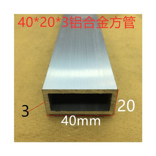 铝合金方管40*20*10*15*45扁管矩形铝方通铝型材一米价