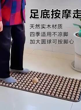 超慢跑指压板实木足底按摩垫超硬实心家用足疗垫中老年踩脚底穴位
