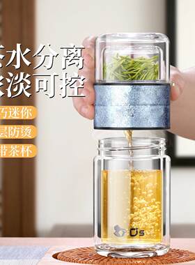 点盛男女士纯钛上下双层茶水分离玻璃杯便携迷你办公层防烫泡茶杯
