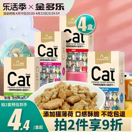 路斯猫饼干猫咪零食用品小鱼干营养猫罐头猫薄荷猫草成幼猫磨牙棒