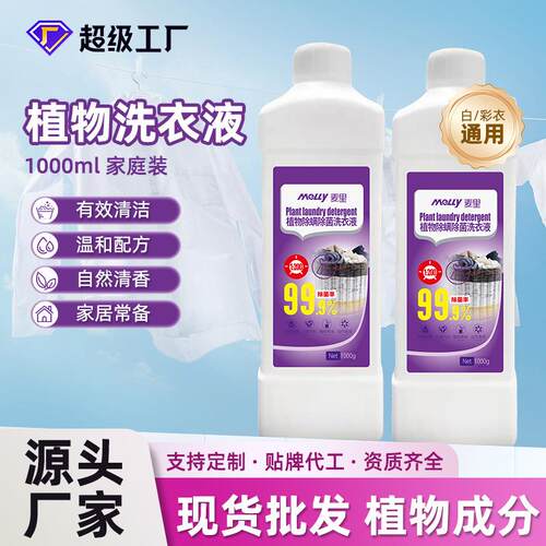 1kg Large Capacity Plant-Based Mite-Repelling Laundry Deterg