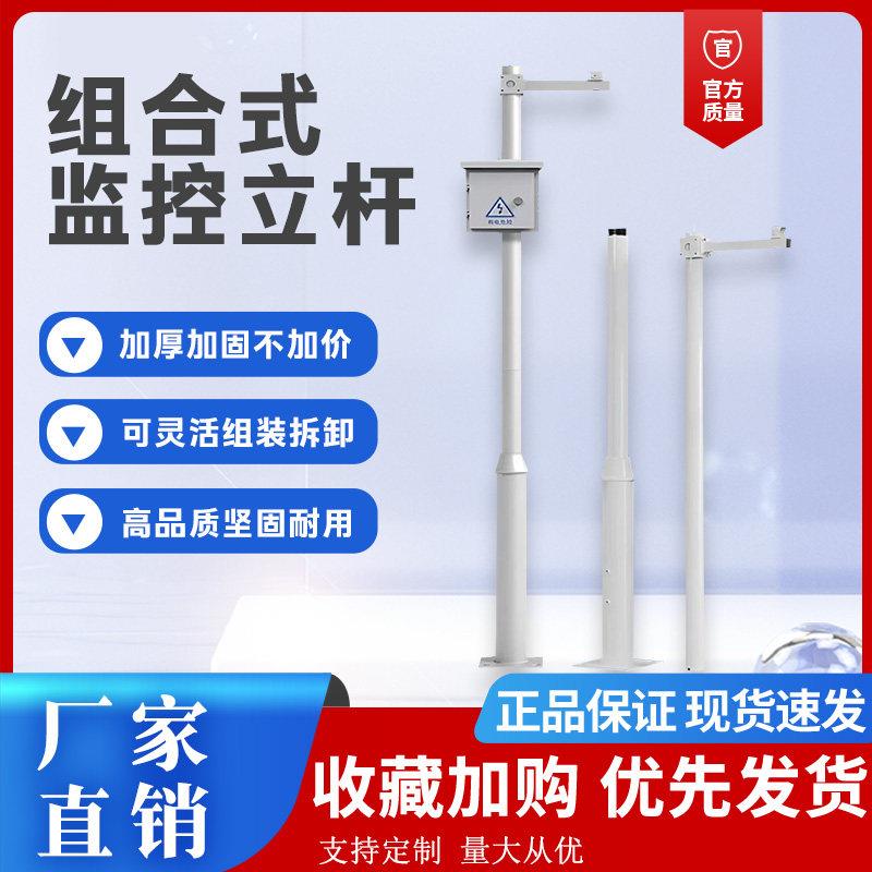 监控立杆支架组合杆太阳能路灯杆小区工程立柱室外防锈杆子八角杆