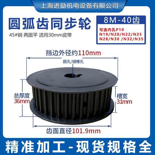 45钢同步轮8M40齿T两面平槽宽31通孔 键槽固定表面发黑非标可做