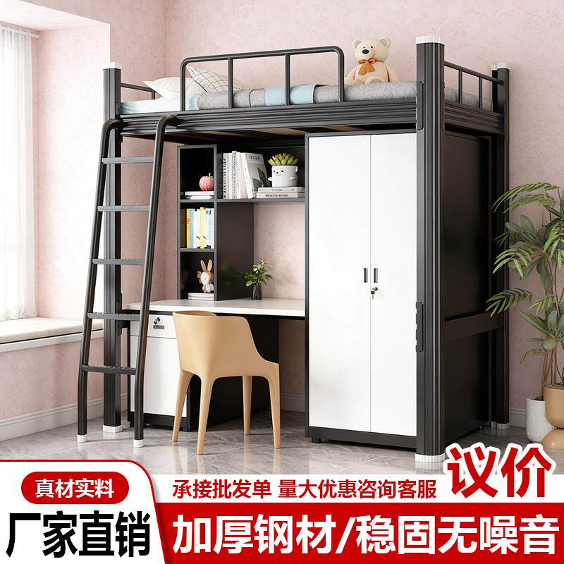 上床下桌组合公寓床双层床铁架床宿舍床书架带储物护栏复式可定制