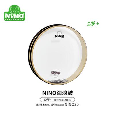 高档NINO儿童浪鼓浪打击乐器海鼓专业海鼓海仿声儿童益早智教乐器