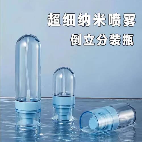 Nano Mist Spray Bottle for Facial Hydration, Travel-Sized Pr