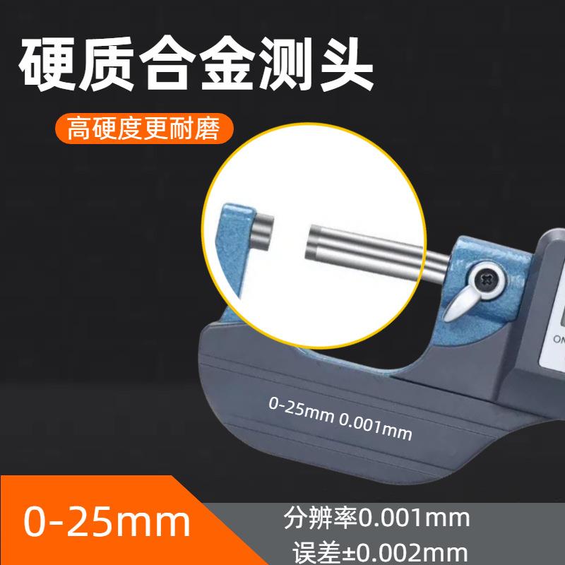 5外径千分尺0LQU.00微米02mm测1量厚度数显测厚仪数码高-精准公制