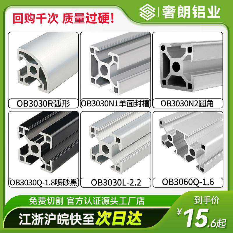 欧标3030工业铝型材铝合金材3060铝材方管流水线工作台设备框架