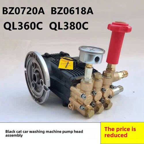 黑猫Bz0720A清洗机Bz0618A洗车机Ql380C高压泵头Ql360C三缸柱塞水