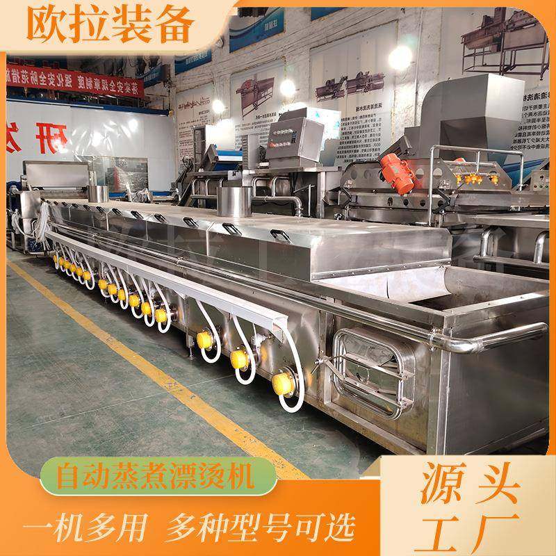 腌豆角预煮漂烫线泡椒竹笋清洗蒸煮机卤味鸡爪杀菌流水线
