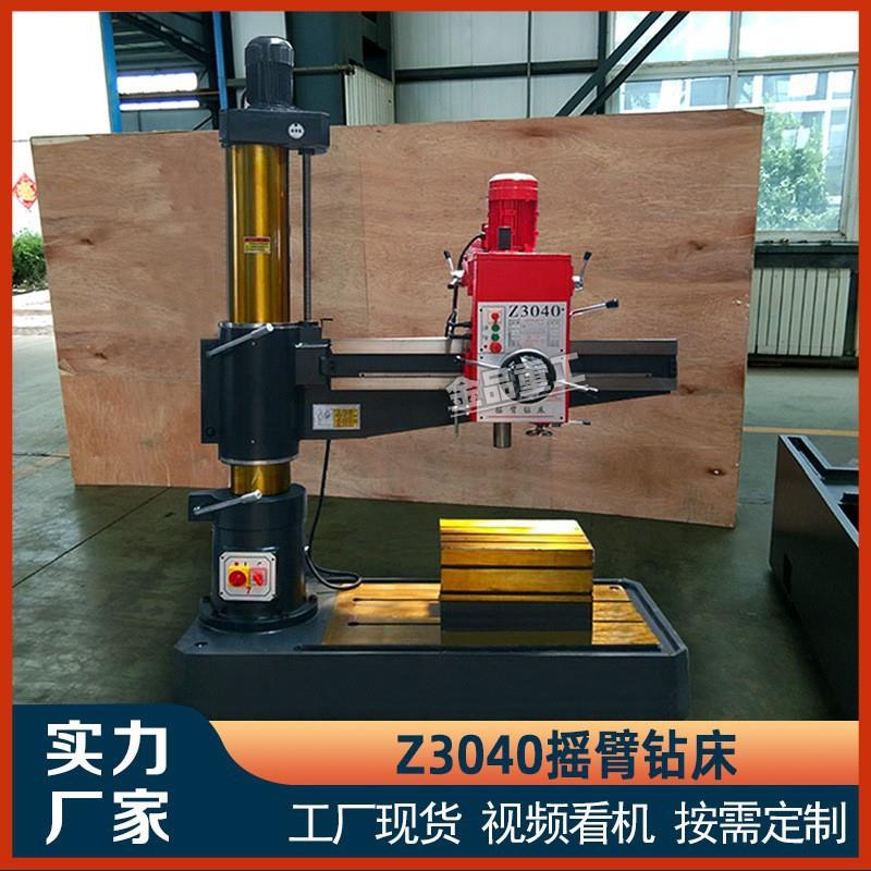 摇臂钻床Z3040摇臂钻双柱自动进刀40摇臂钻立式金属钻孔钻床3040